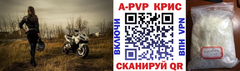 Alpha PVP СК КРИС  купить   сайты даркнета какой сайт  Елабуга 