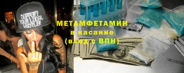 метамфетамин Вязьма