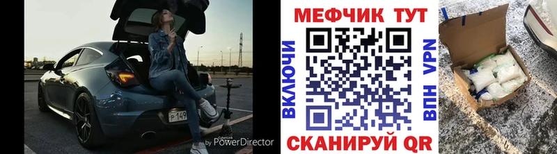 МЕФ кристаллы  Елабуга 