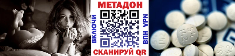 МЕТАДОН methadone  купить наркотик  Елабуга 